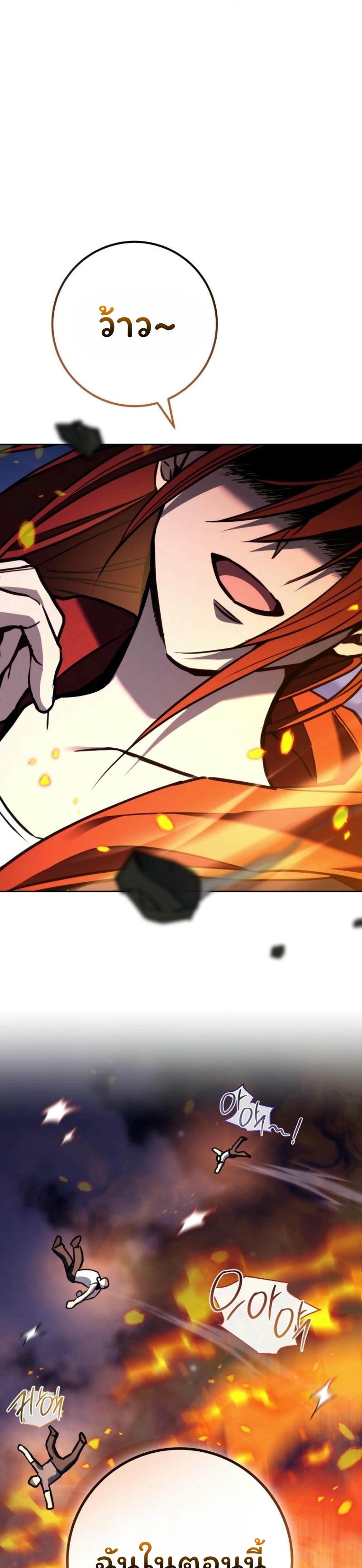 The Top Ranker’s Guide to an Aspiring Writer Life ตอนที่ 11 หน้า 113