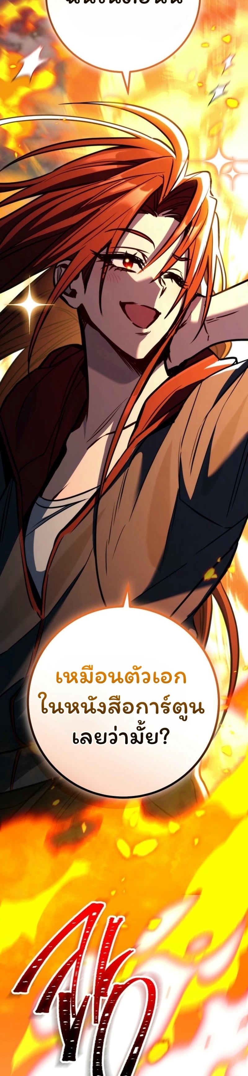 The Top Ranker’s Guide to an Aspiring Writer Life ตอนที่ 11 หน้า 114