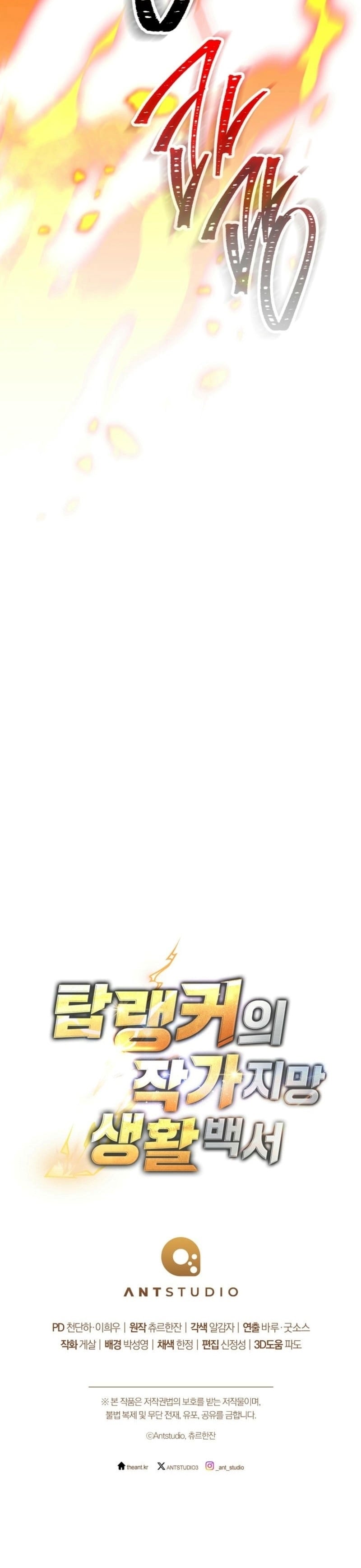 The Top Ranker’s Guide to an Aspiring Writer Life ตอนที่ 11 หน้า 115