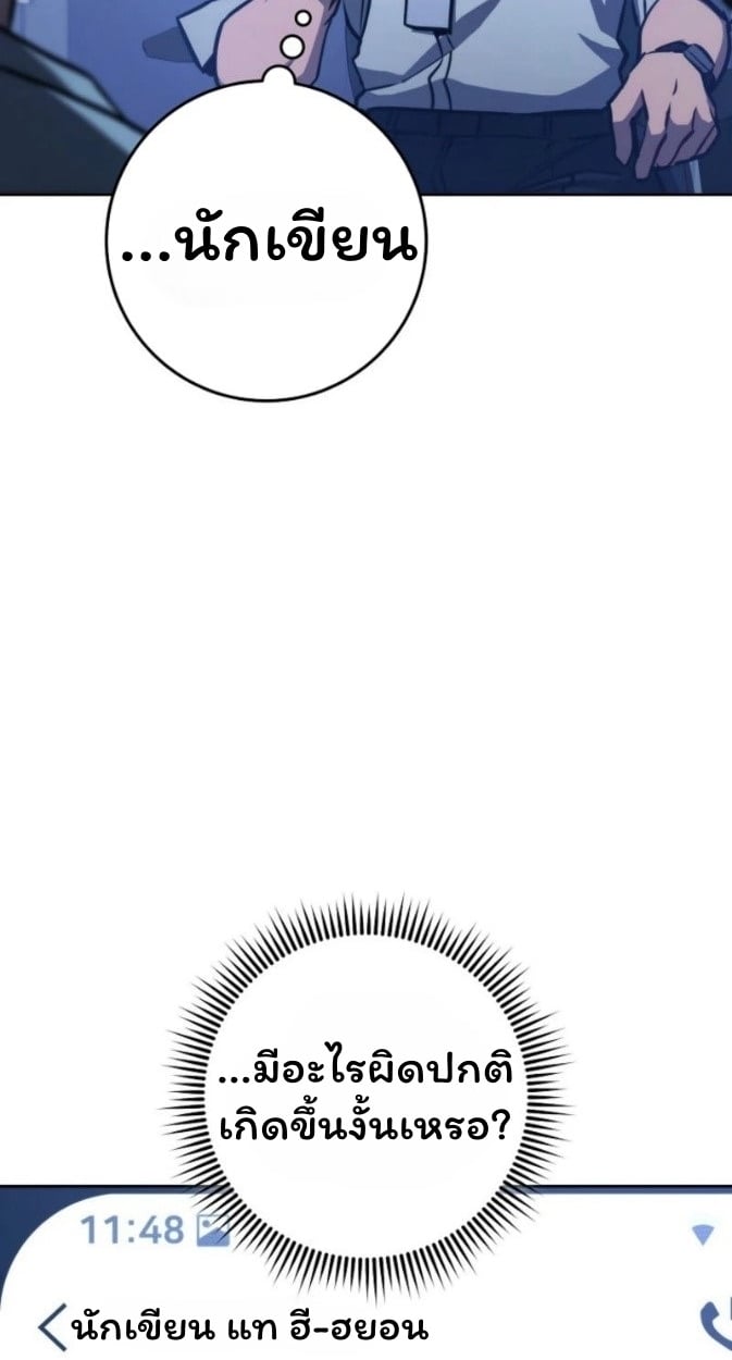 The Top Ranker’s Guide to an Aspiring Writer Life ตอนที่ 12 หน้า 7