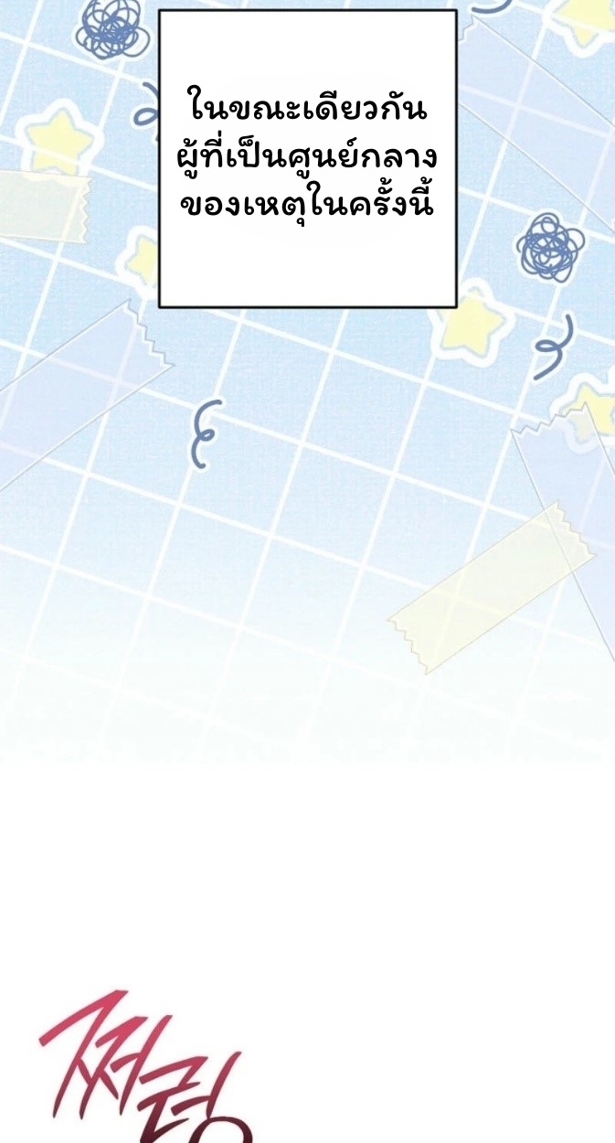 The Top Ranker’s Guide to an Aspiring Writer Life ตอนที่ 12 หน้า 9