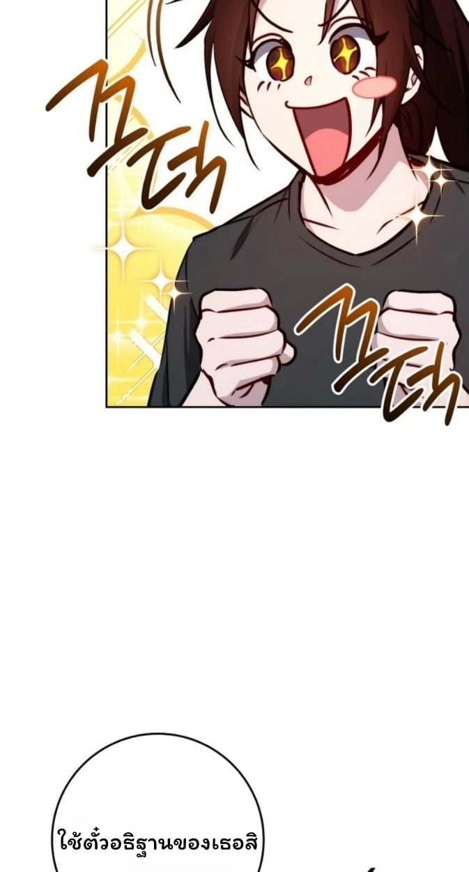 The Top Ranker’s Guide to an Aspiring Writer Life ตอนที่ 12 หน้า 15