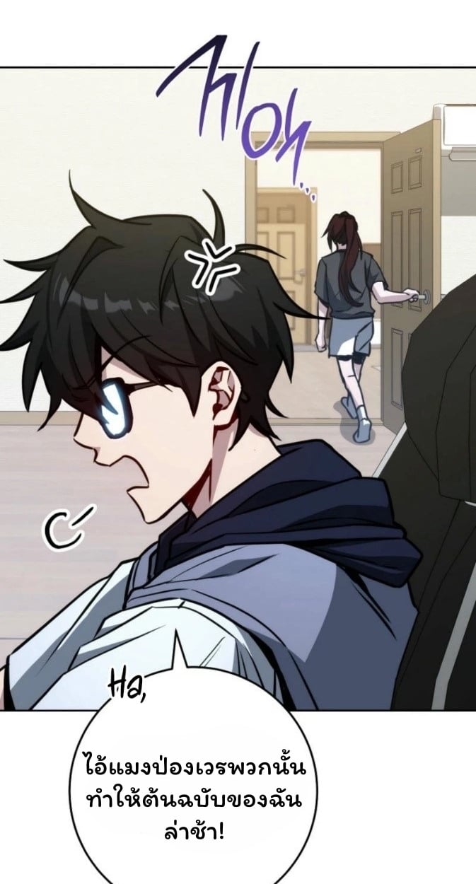 The Top Ranker’s Guide to an Aspiring Writer Life ตอนที่ 12 หน้า 17