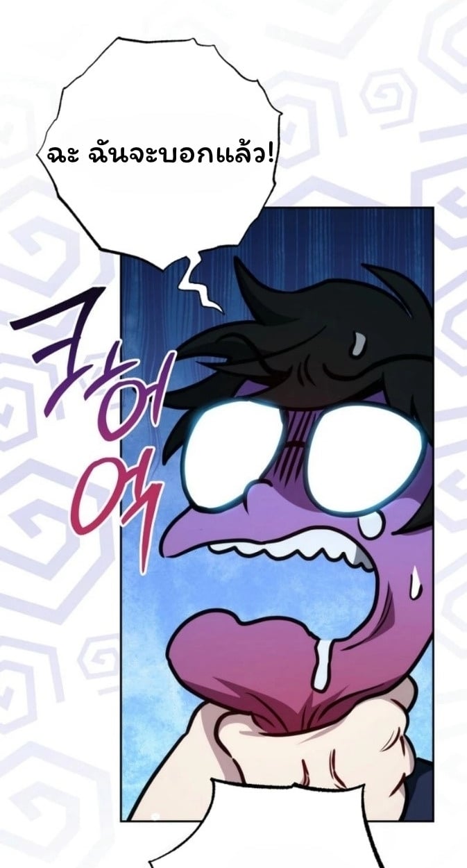 The Top Ranker’s Guide to an Aspiring Writer Life ตอนที่ 12 หน้า 23