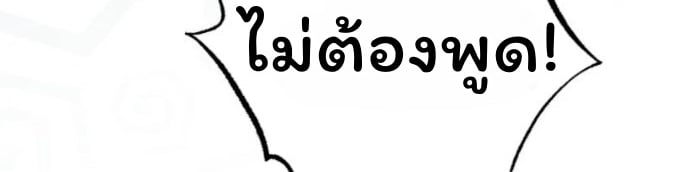 The Top Ranker’s Guide to an Aspiring Writer Life ตอนที่ 12 หน้า 24