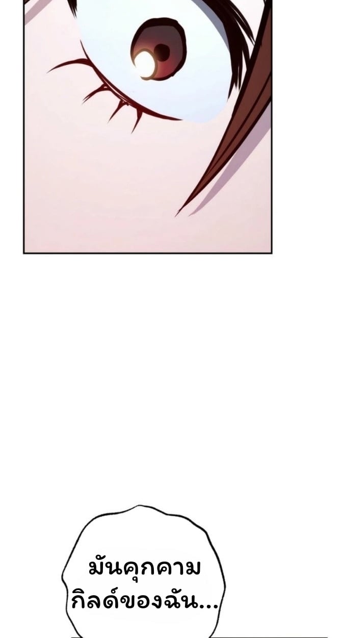 The Top Ranker’s Guide to an Aspiring Writer Life ตอนที่ 12 หน้า 26