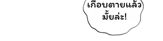 The Top Ranker’s Guide to an Aspiring Writer Life ตอนที่ 12 หน้า 30