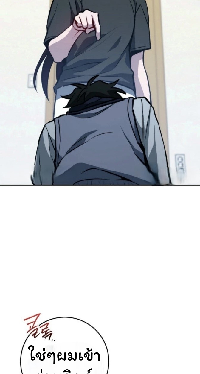 The Top Ranker’s Guide to an Aspiring Writer Life ตอนที่ 12 หน้า 33