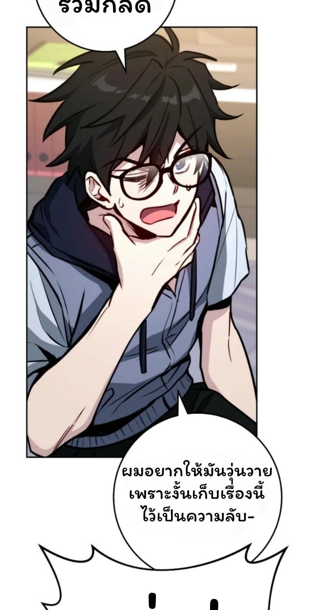 The Top Ranker’s Guide to an Aspiring Writer Life ตอนที่ 12 หน้า 34