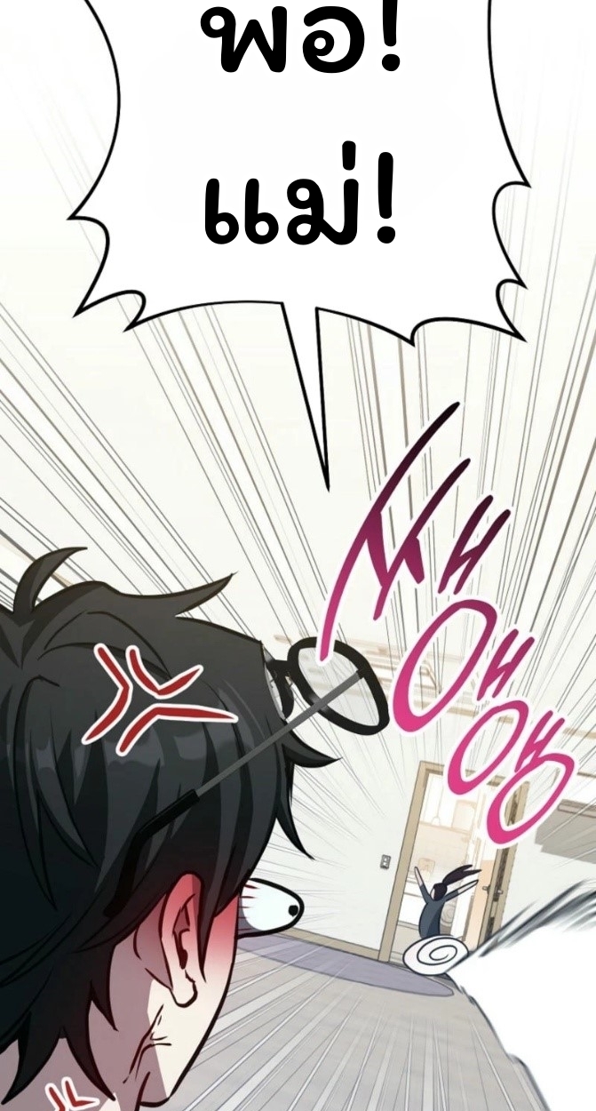 The Top Ranker’s Guide to an Aspiring Writer Life ตอนที่ 12 หน้า 35