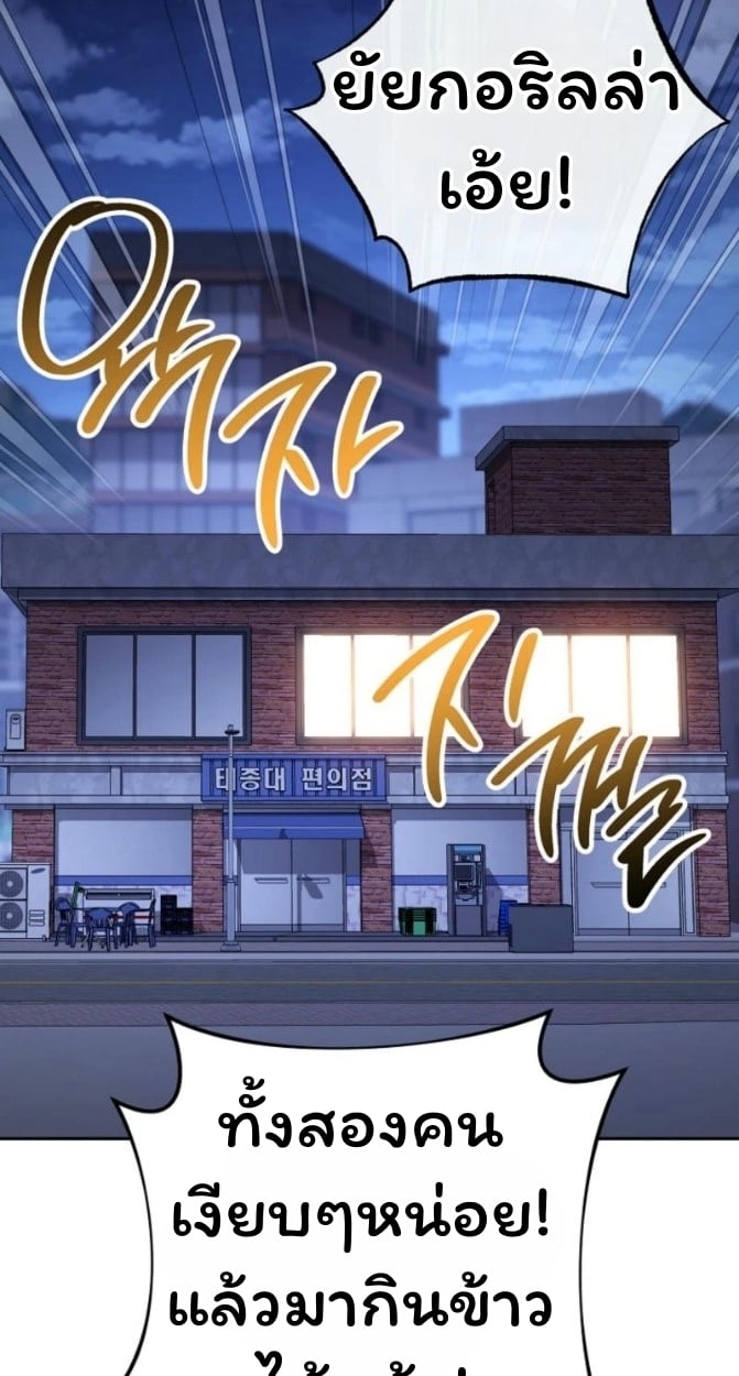 The Top Ranker’s Guide to an Aspiring Writer Life ตอนที่ 12 หน้า 38