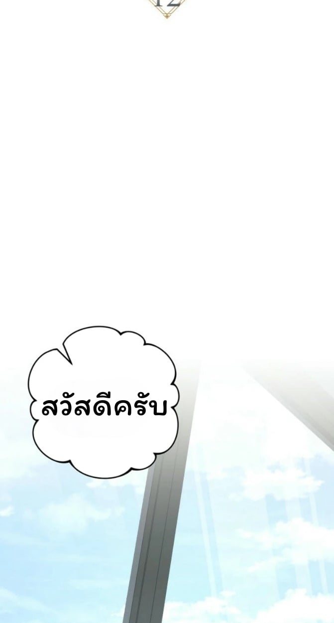 The Top Ranker’s Guide to an Aspiring Writer Life ตอนที่ 12 หน้า 40