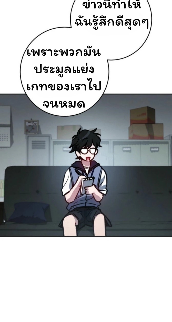 The Top Ranker’s Guide to an Aspiring Writer Life ตอนที่ 12 หน้า 47