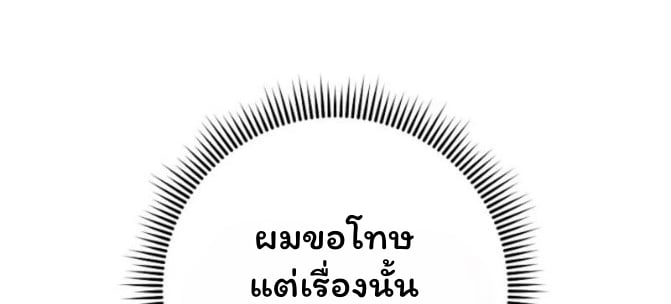 The Top Ranker’s Guide to an Aspiring Writer Life ตอนที่ 12 หน้า 48