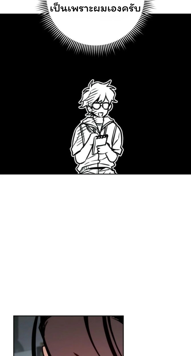 The Top Ranker’s Guide to an Aspiring Writer Life ตอนที่ 12 หน้า 49