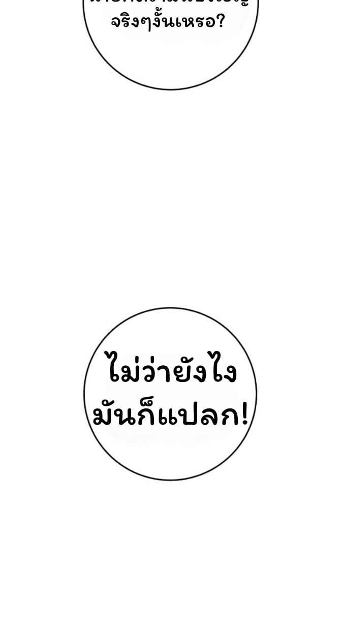 The Top Ranker’s Guide to an Aspiring Writer Life ตอนที่ 12 หน้า 52