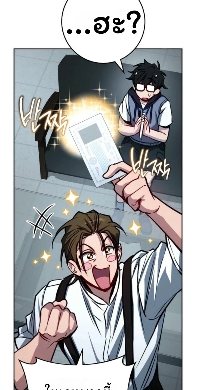 The Top Ranker’s Guide to an Aspiring Writer Life ตอนที่ 12 หน้า 67