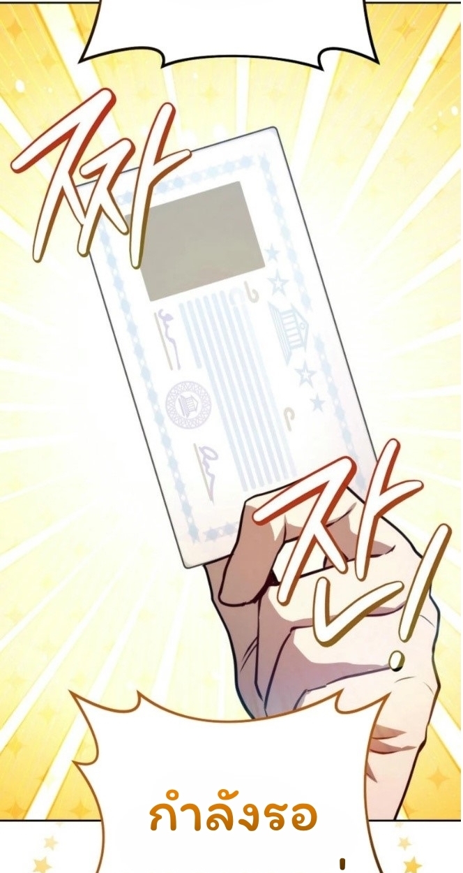 The Top Ranker’s Guide to an Aspiring Writer Life ตอนที่ 12 หน้า 69