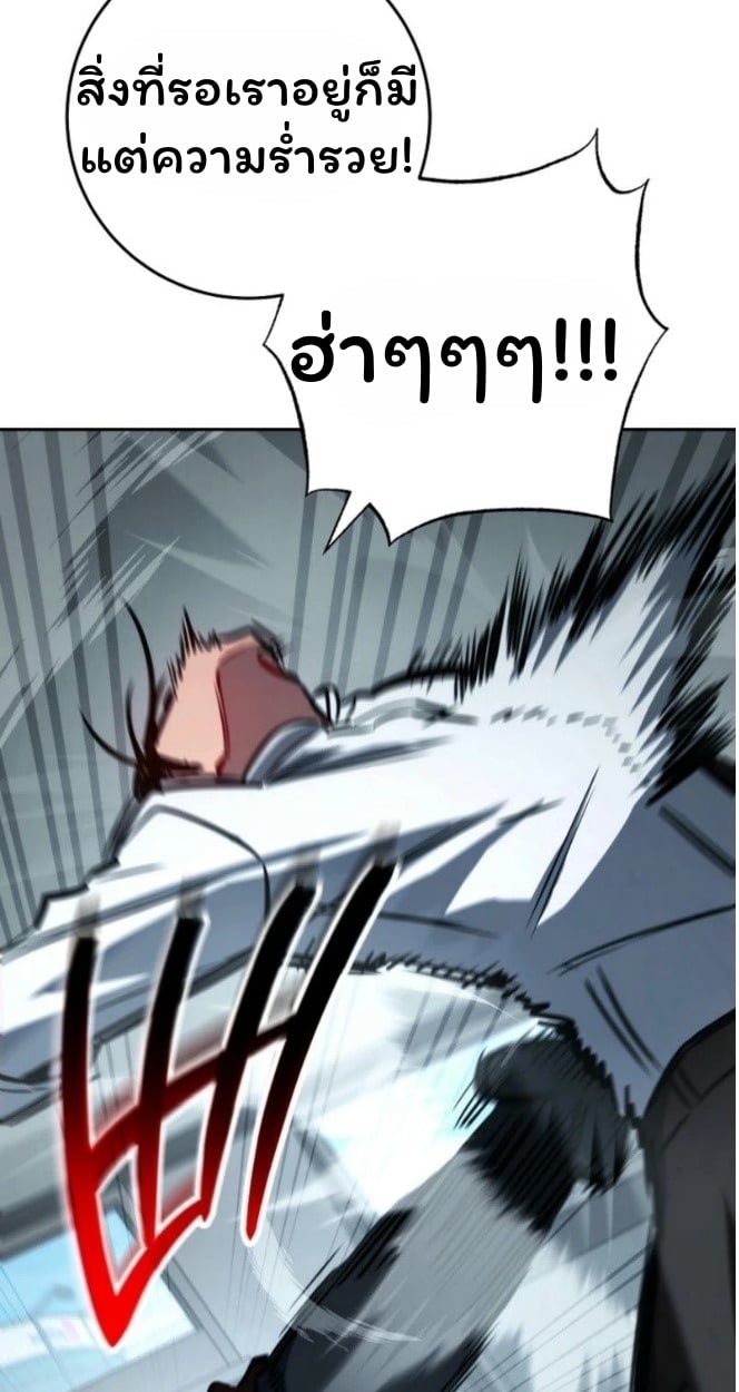 The Top Ranker’s Guide to an Aspiring Writer Life ตอนที่ 12 หน้า 73
