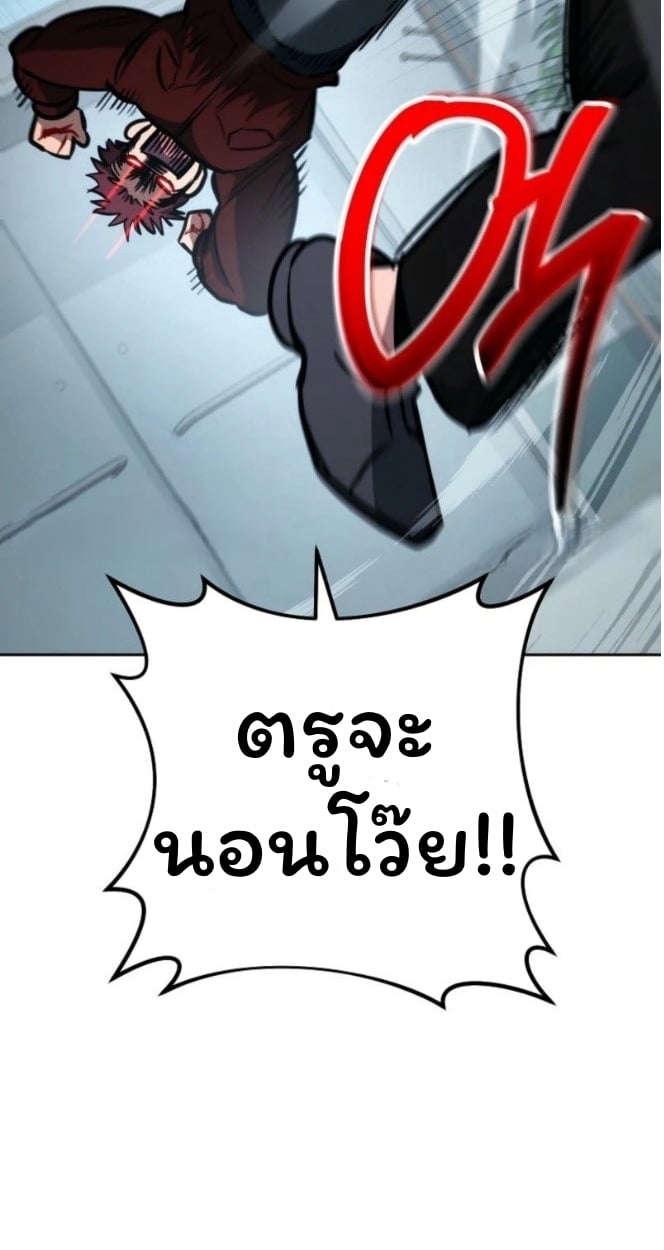 The Top Ranker’s Guide to an Aspiring Writer Life ตอนที่ 12 หน้า 74