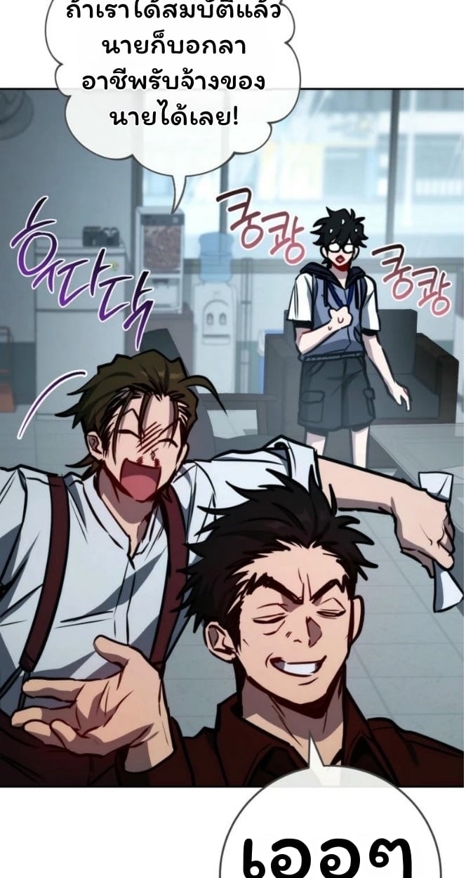 The Top Ranker’s Guide to an Aspiring Writer Life ตอนที่ 12 หน้า 79