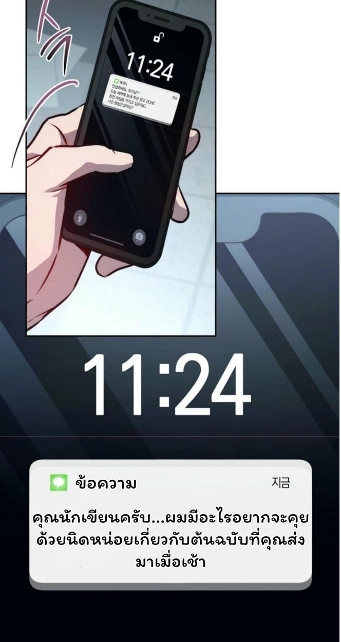 The Top Ranker’s Guide to an Aspiring Writer Life ตอนที่ 12 หน้า 82