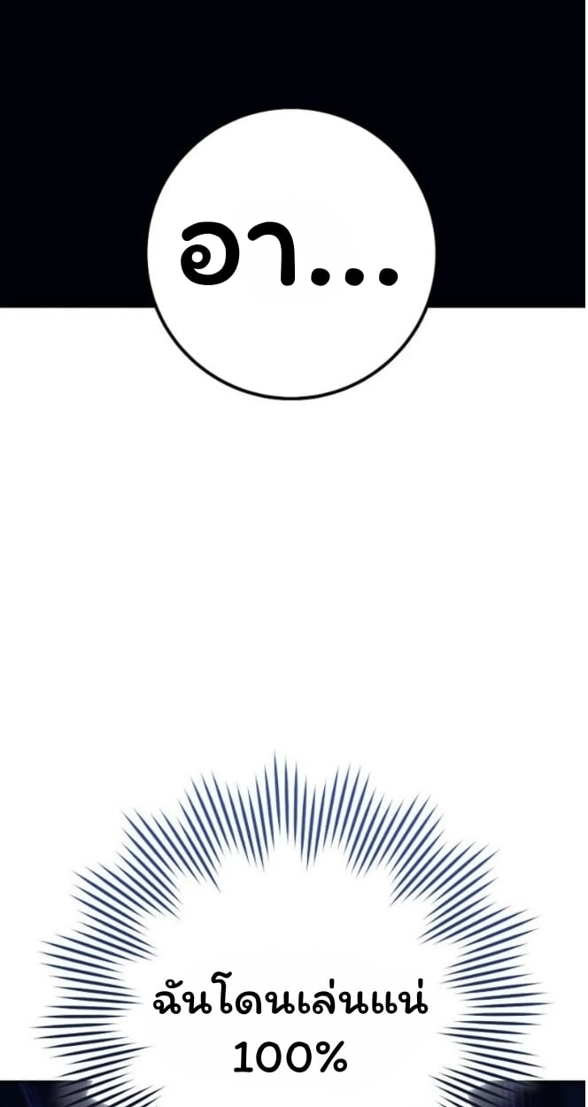 The Top Ranker’s Guide to an Aspiring Writer Life ตอนที่ 12 หน้า 83