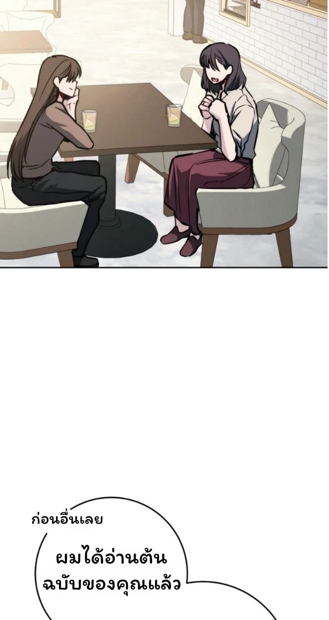 The Top Ranker’s Guide to an Aspiring Writer Life ตอนที่ 12 หน้า 87