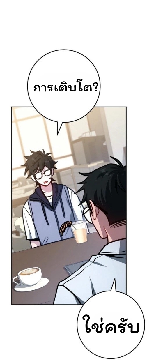 The Top Ranker’s Guide to an Aspiring Writer Life ตอนที่ 12 หน้า 94