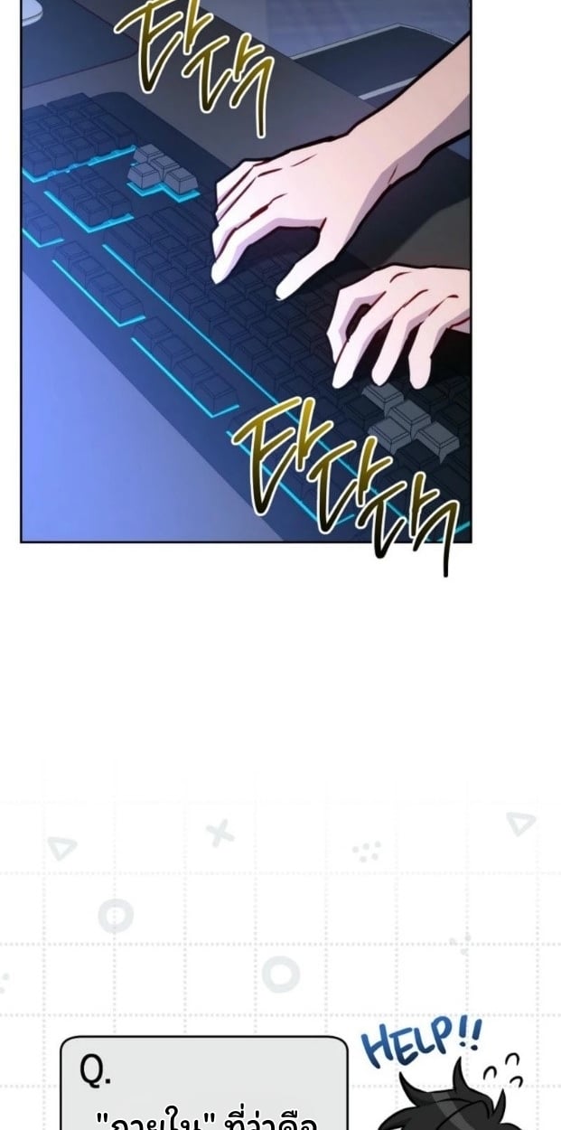 The Top Ranker’s Guide to an Aspiring Writer Life ตอนที่ 13 หน้า 4