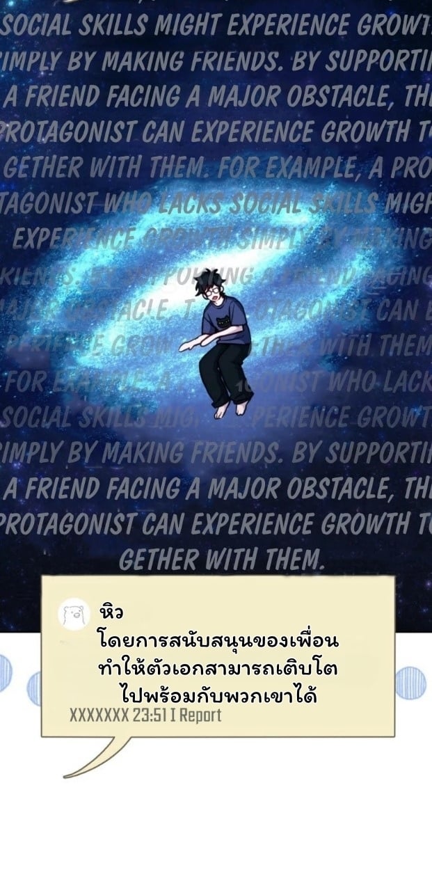 The Top Ranker’s Guide to an Aspiring Writer Life ตอนที่ 13 หน้า 6