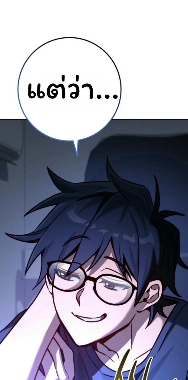 The Top Ranker’s Guide to an Aspiring Writer Life ตอนที่ 13 หน้า 10