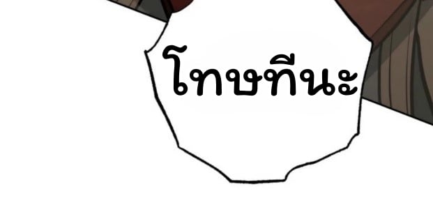 The Top Ranker’s Guide to an Aspiring Writer Life ตอนที่ 13 หน้า 25