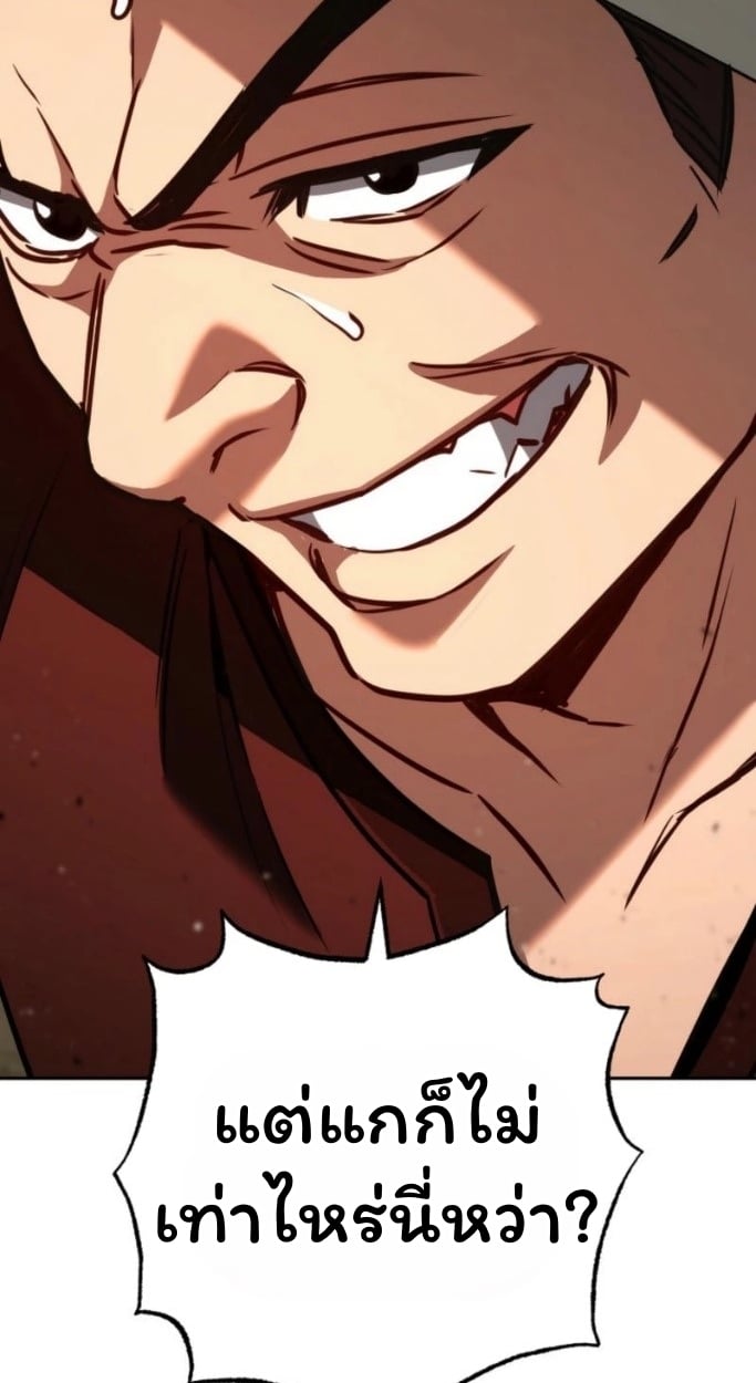 The Top Ranker’s Guide to an Aspiring Writer Life ตอนที่ 13 หน้า 27