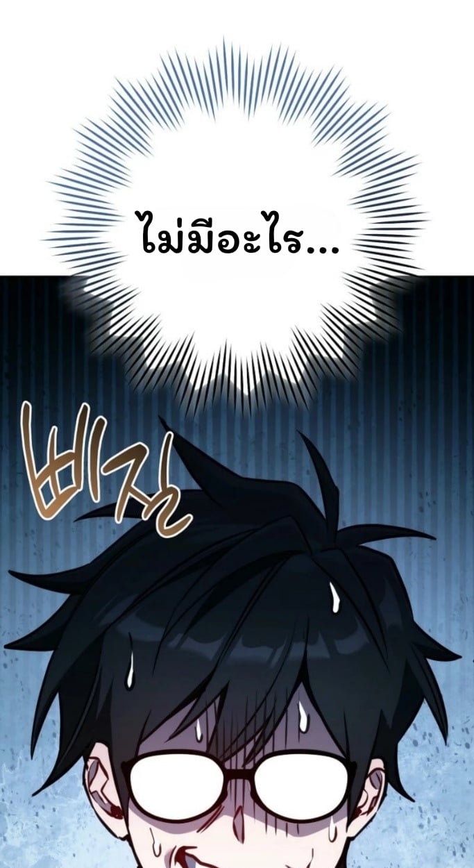 The Top Ranker’s Guide to an Aspiring Writer Life ตอนที่ 13 หน้า 36