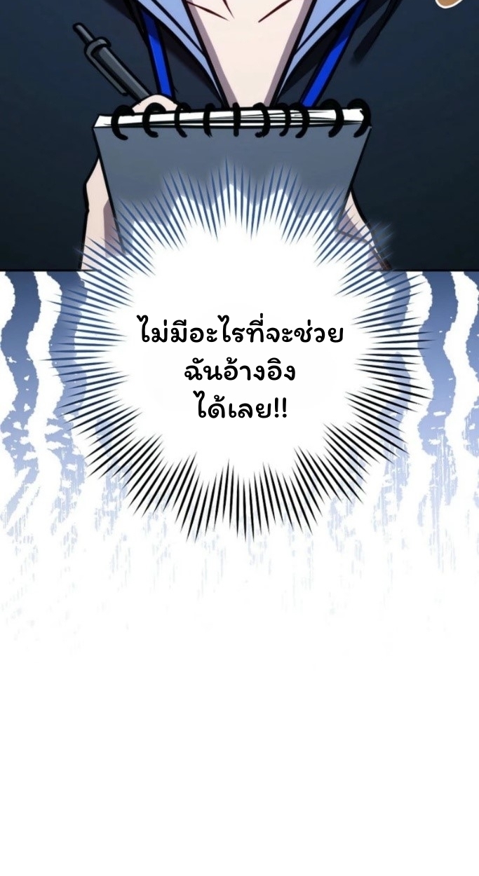 The Top Ranker’s Guide to an Aspiring Writer Life ตอนที่ 13 หน้า 38