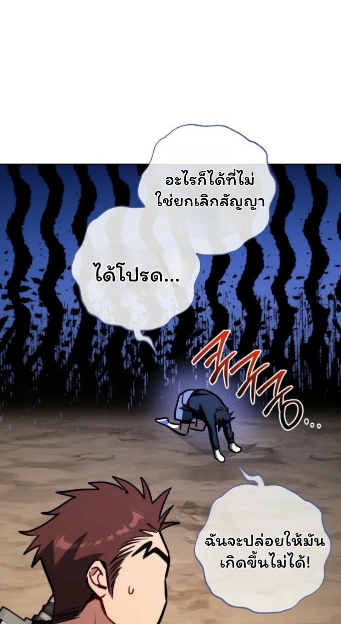 The Top Ranker’s Guide to an Aspiring Writer Life ตอนที่ 13 หน้า 48