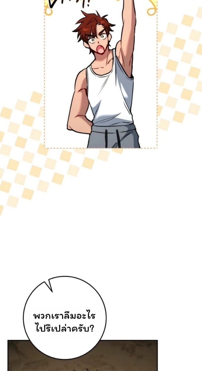 The Top Ranker’s Guide to an Aspiring Writer Life ตอนที่ 13 หน้า 51