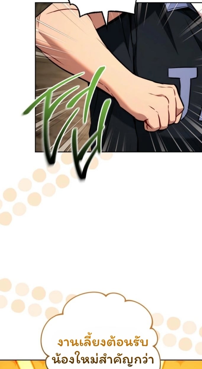 The Top Ranker’s Guide to an Aspiring Writer Life ตอนที่ 13 หน้า 53