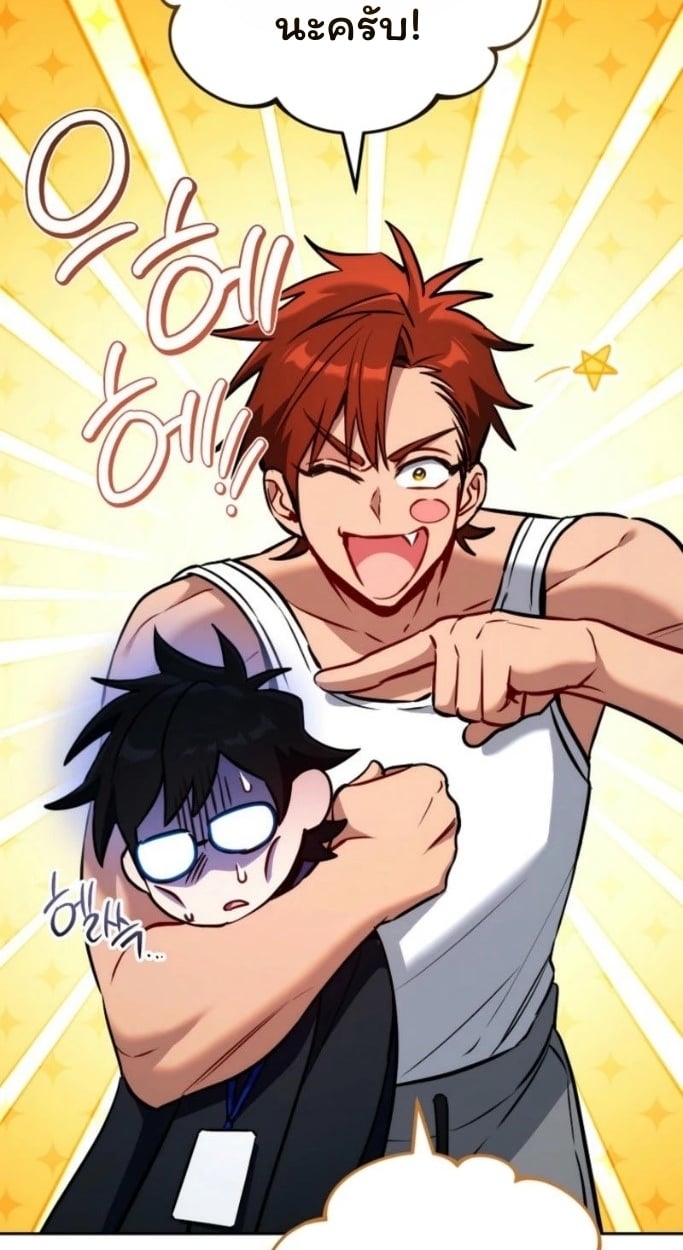 The Top Ranker’s Guide to an Aspiring Writer Life ตอนที่ 13 หน้า 54