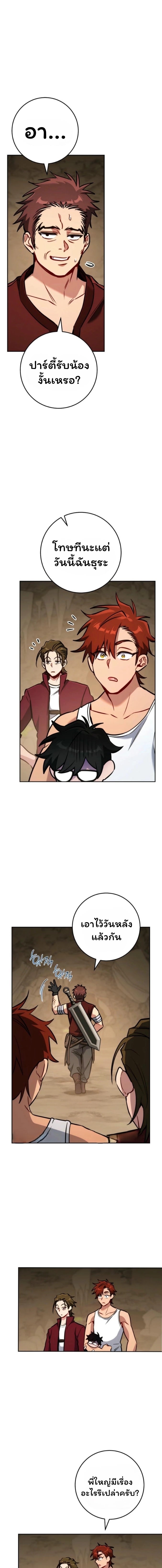 The Top Ranker’s Guide to an Aspiring Writer Life ตอนที่ 13 หน้า 56