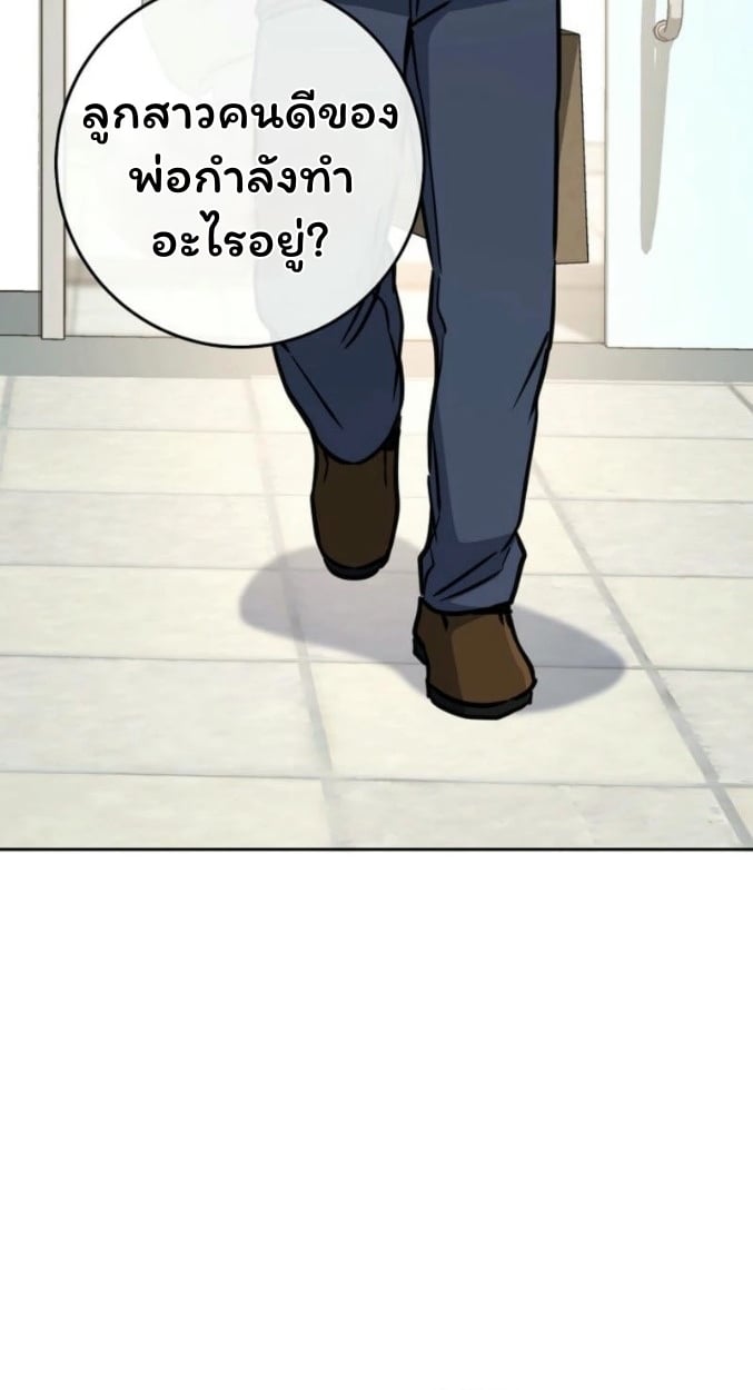 The Top Ranker’s Guide to an Aspiring Writer Life ตอนที่ 13 หน้า 75