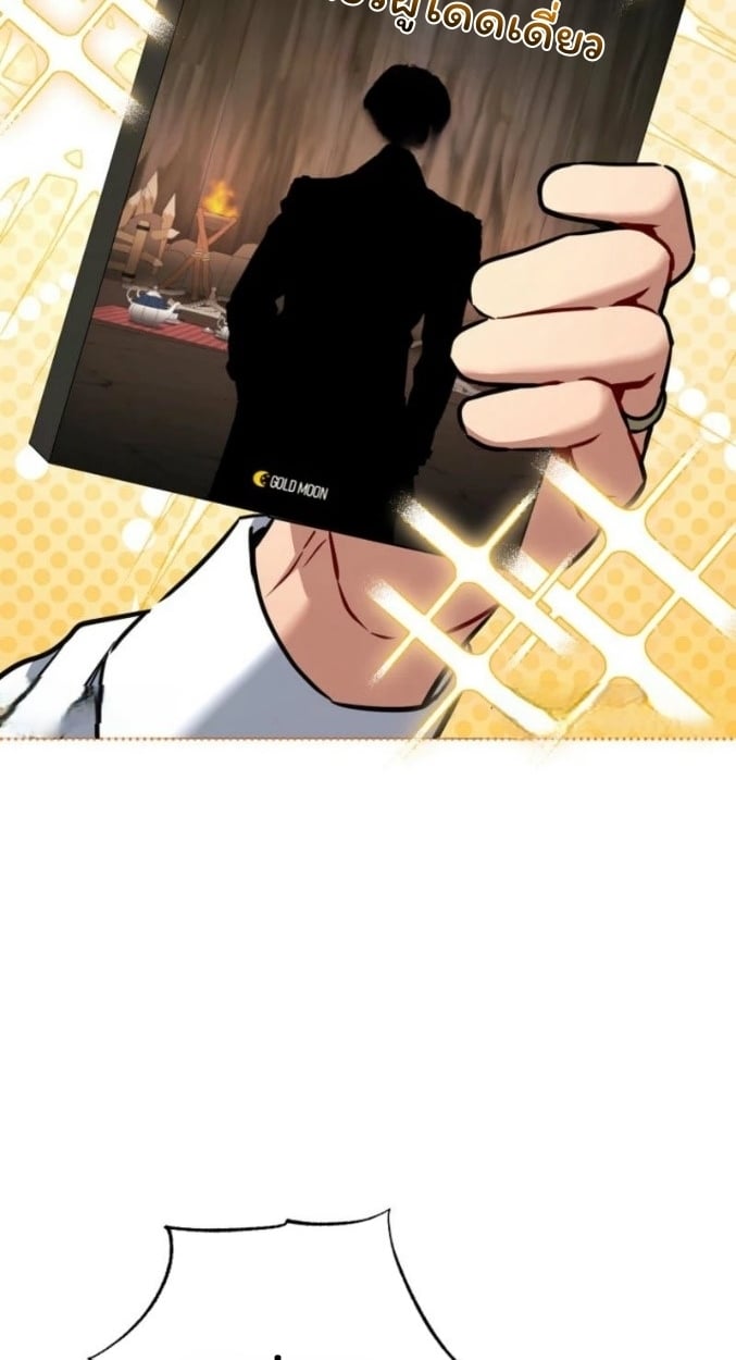 The Top Ranker’s Guide to an Aspiring Writer Life ตอนที่ 13 หน้า 78