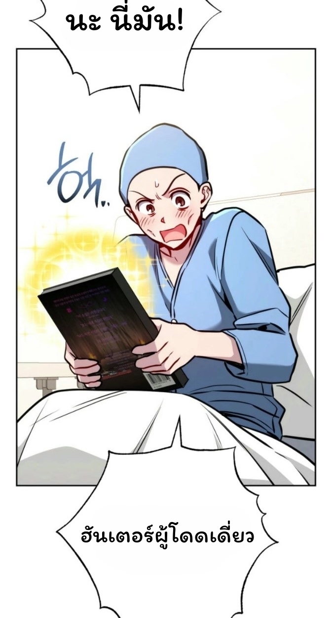 The Top Ranker’s Guide to an Aspiring Writer Life ตอนที่ 13 หน้า 79