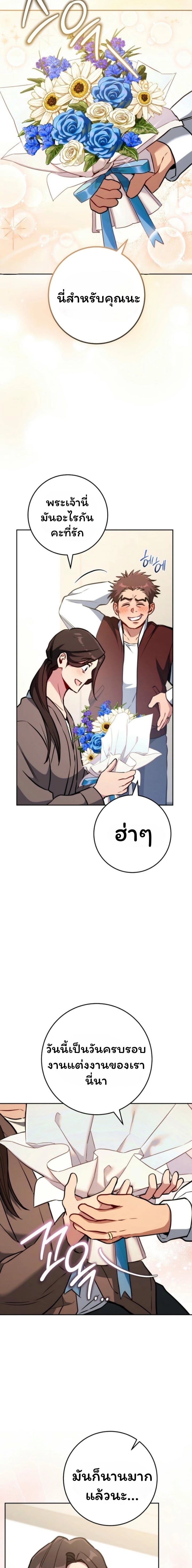 The Top Ranker’s Guide to an Aspiring Writer Life ตอนที่ 13 หน้า 82