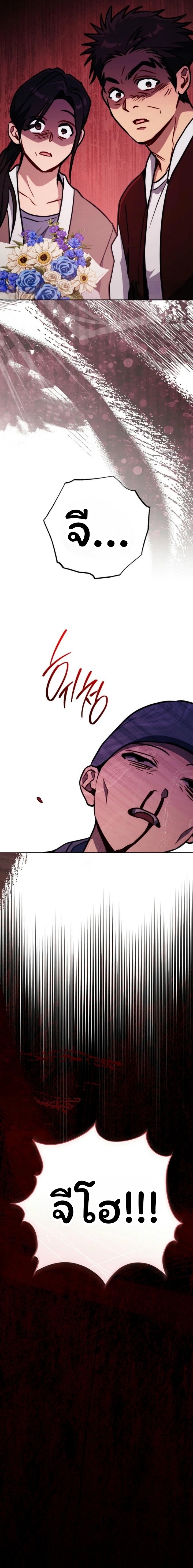 The Top Ranker’s Guide to an Aspiring Writer Life ตอนที่ 13 หน้า 85