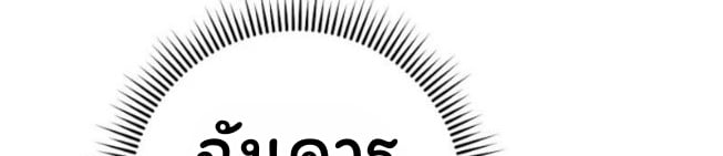 The Top Ranker’s Guide to an Aspiring Writer Life ตอนที่ 14 หน้า 7