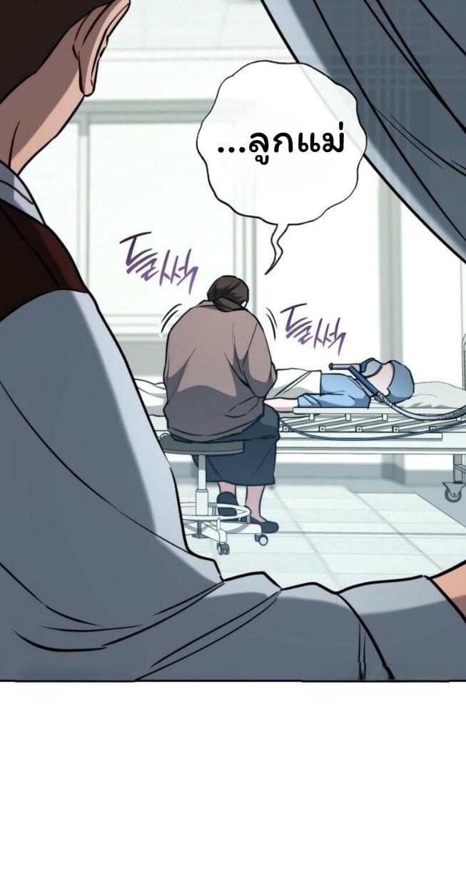 The Top Ranker’s Guide to an Aspiring Writer Life ตอนที่ 14 หน้า 9