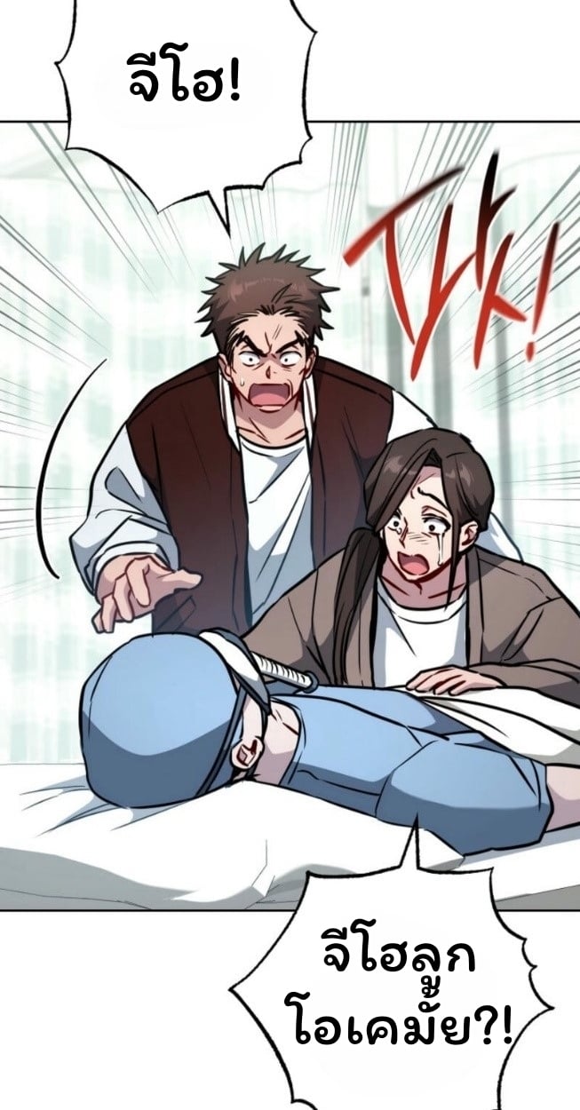 The Top Ranker’s Guide to an Aspiring Writer Life ตอนที่ 14 หน้า 14