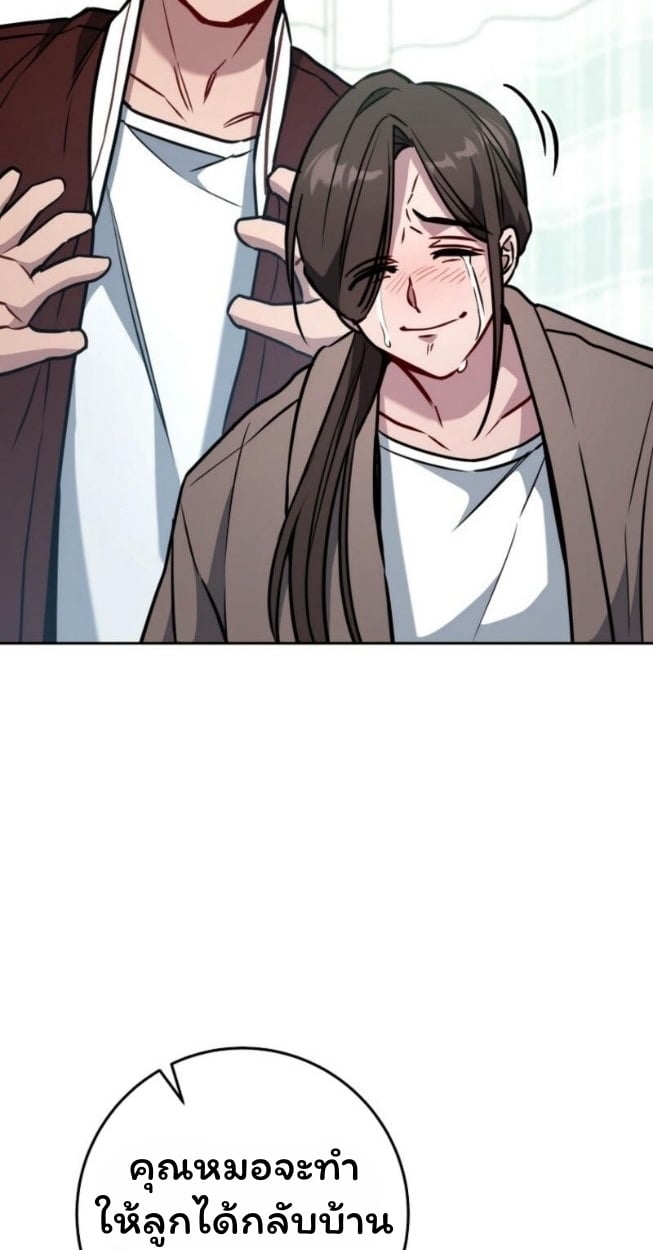 The Top Ranker’s Guide to an Aspiring Writer Life ตอนที่ 14 หน้า 17